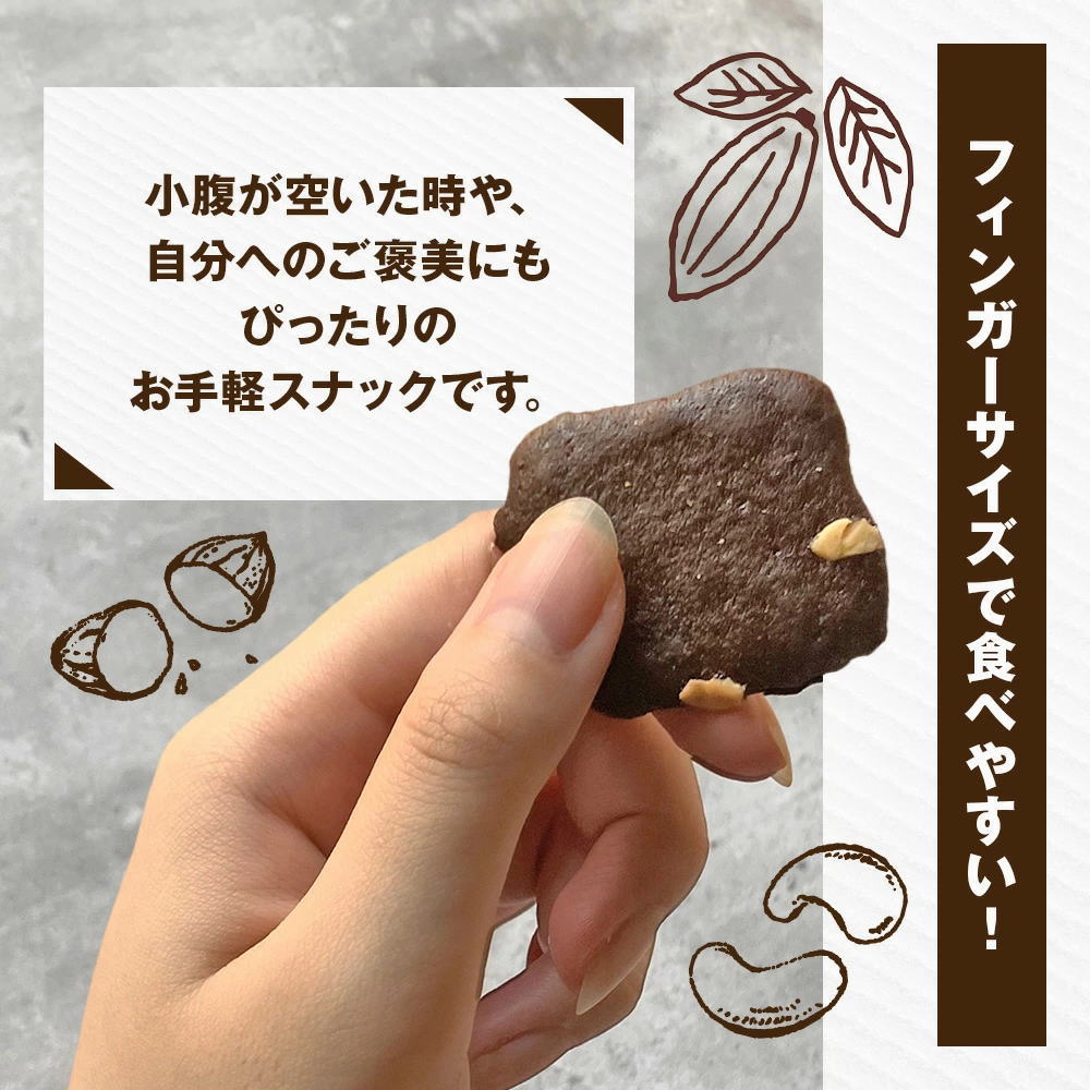 Bruno snack クリスピーブラウニー チョコレート味 [60g/袋] ブルーノ