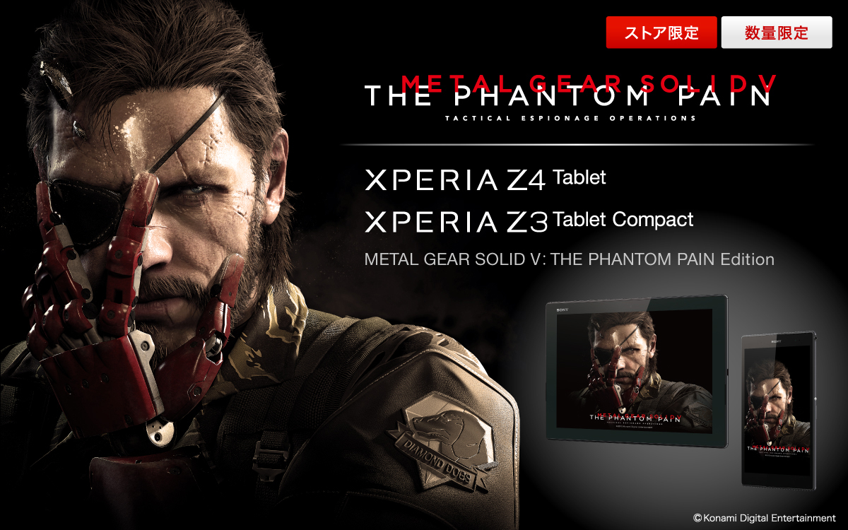 Xperia™ Tablet METAL GEAR SOLID V： THE PHANTOM PAIN Edition