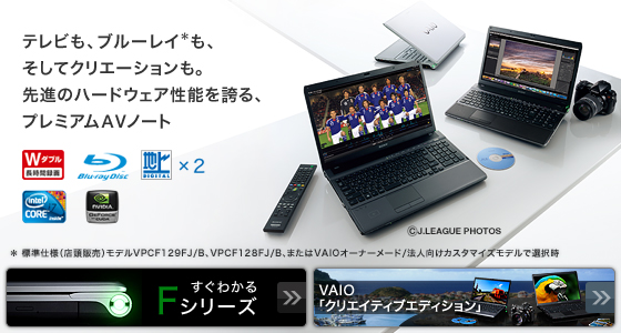 Fシリーズ | | ソニー