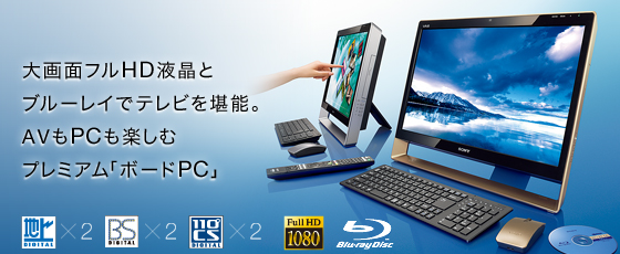 Lシリーズ | “VAIO” | ソニー