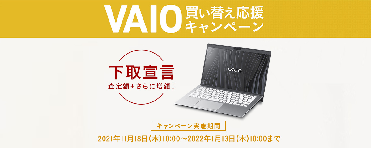 VAIO SX14」, 「VAIO SX14 | ALL BLACK EDITION」 | VAIO（パーソナル