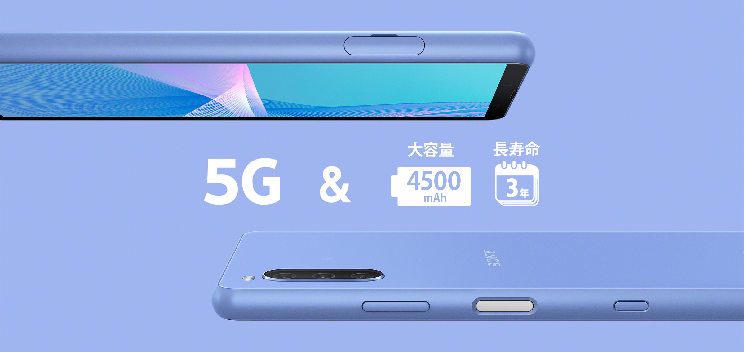 Xperia 10 III / 10 III Lite | Xperia（エクスペリア） | ソニー