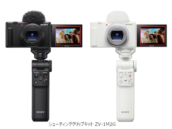Sony｜VLOGCAM ZV-1M2｜ホワイト｜シューティンググリップキット