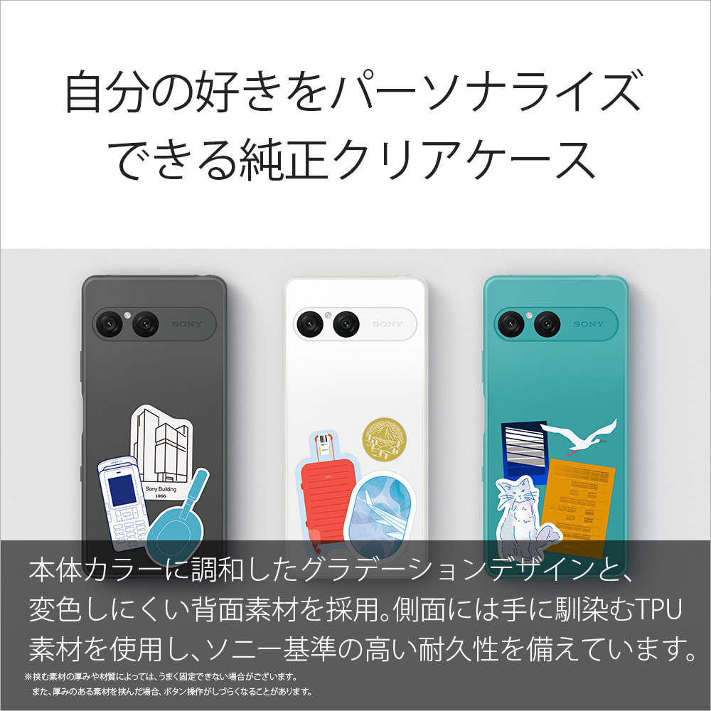 Xperia 10 VII（XQ-FE44） 購入 | Xperia™ スマートフォン（SIMフリー