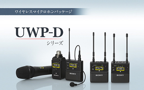 ECM-322 | プロオーディオ | ソニー