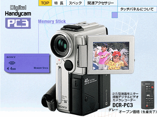 DCR-PC3 -INDEX-