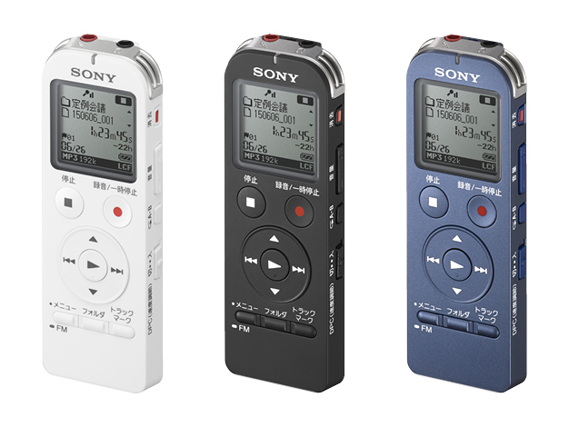 ICD-UX533FA | ICレコーダー／集音器 | ソニー