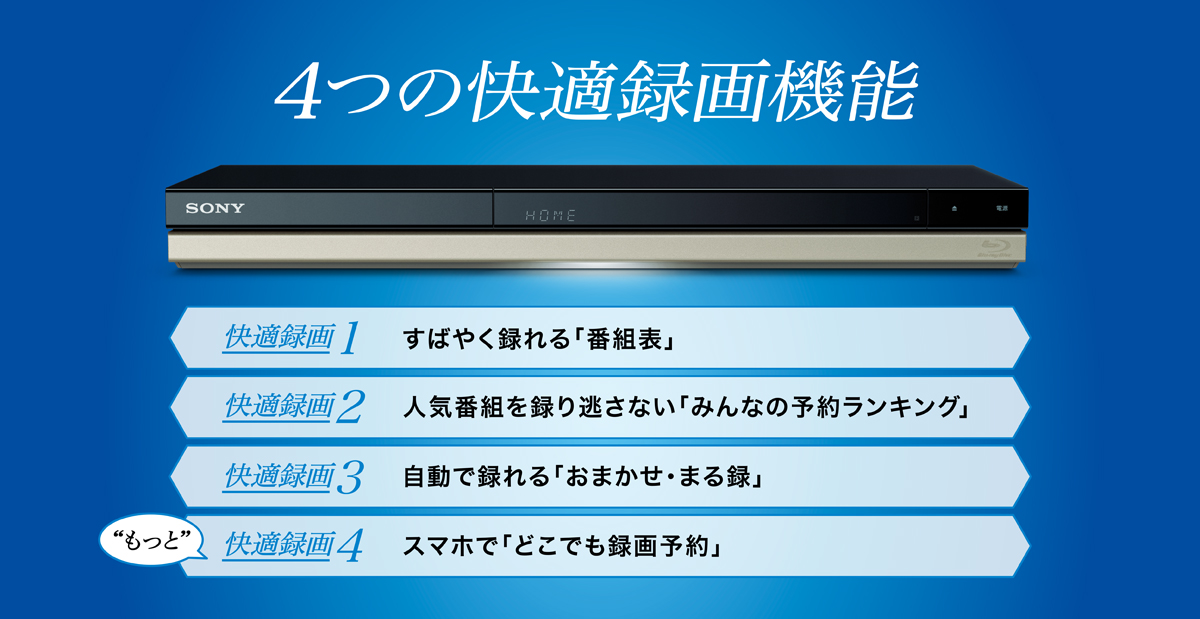 BDZ-ZW2500/BDZ-ZW1500/BDZ-ZW550 | ブルーレイディスクレコーダー