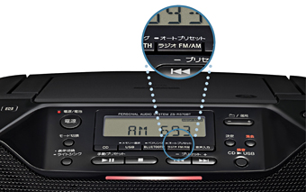 ZS-RS70BT 特長 : ラジオを楽しむ | ラジオ／CDラジオ・ラジカセ | ソニー