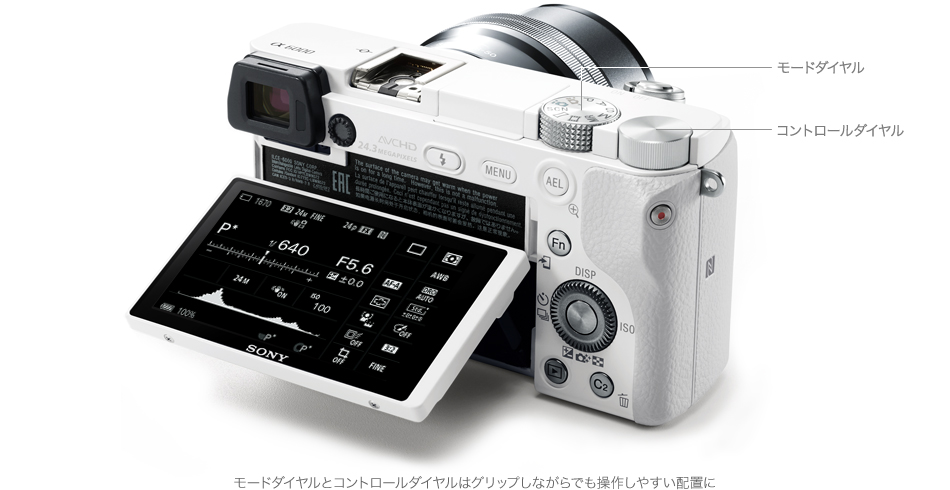 α6000 特長 : 狙って撮影できる、高精細ファインダー搭載 | デジタル