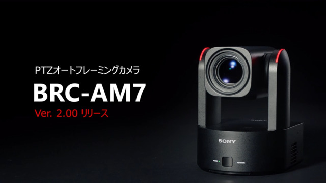 BRC-AM7 | リモートカメラシステム | ソニー