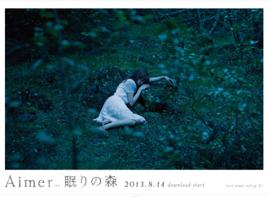Aimer「眠りの森」iTunes予約特典「眠りの森」直筆サイン入りポスター