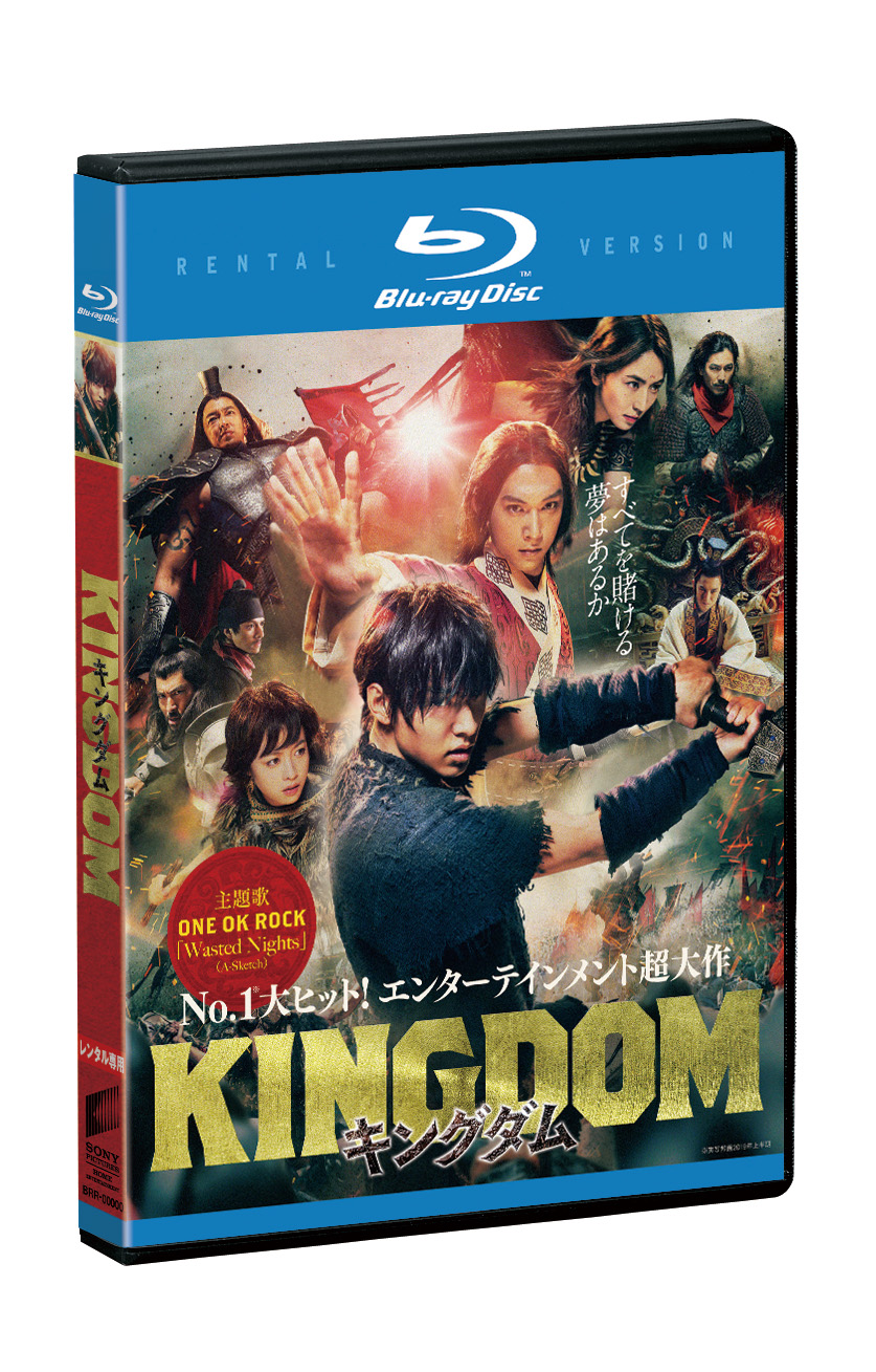 キングダム | ソニー・ピクチャーズ公式
