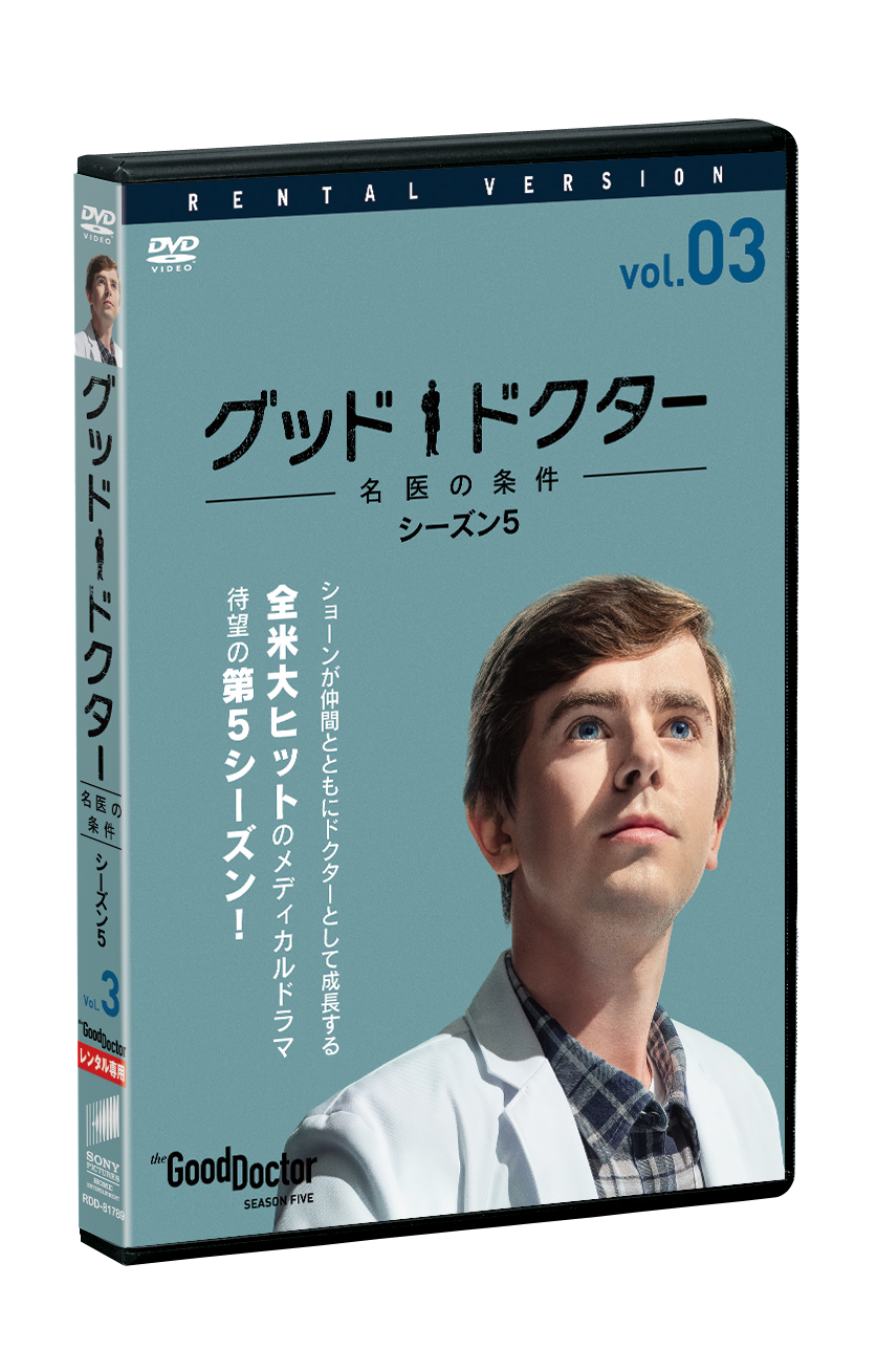 グッド・ドクター 名医の条件 シーズン5 | ソニー・ピクチャーズ公式