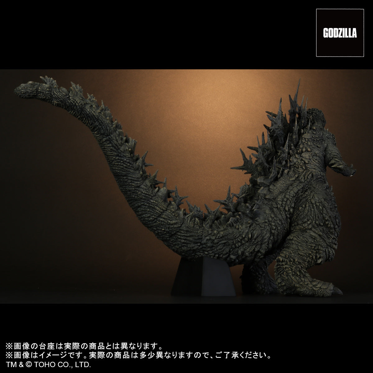 再販】東宝30㎝シリーズ ゴジラ(2023) – SOOTANG HOBBY