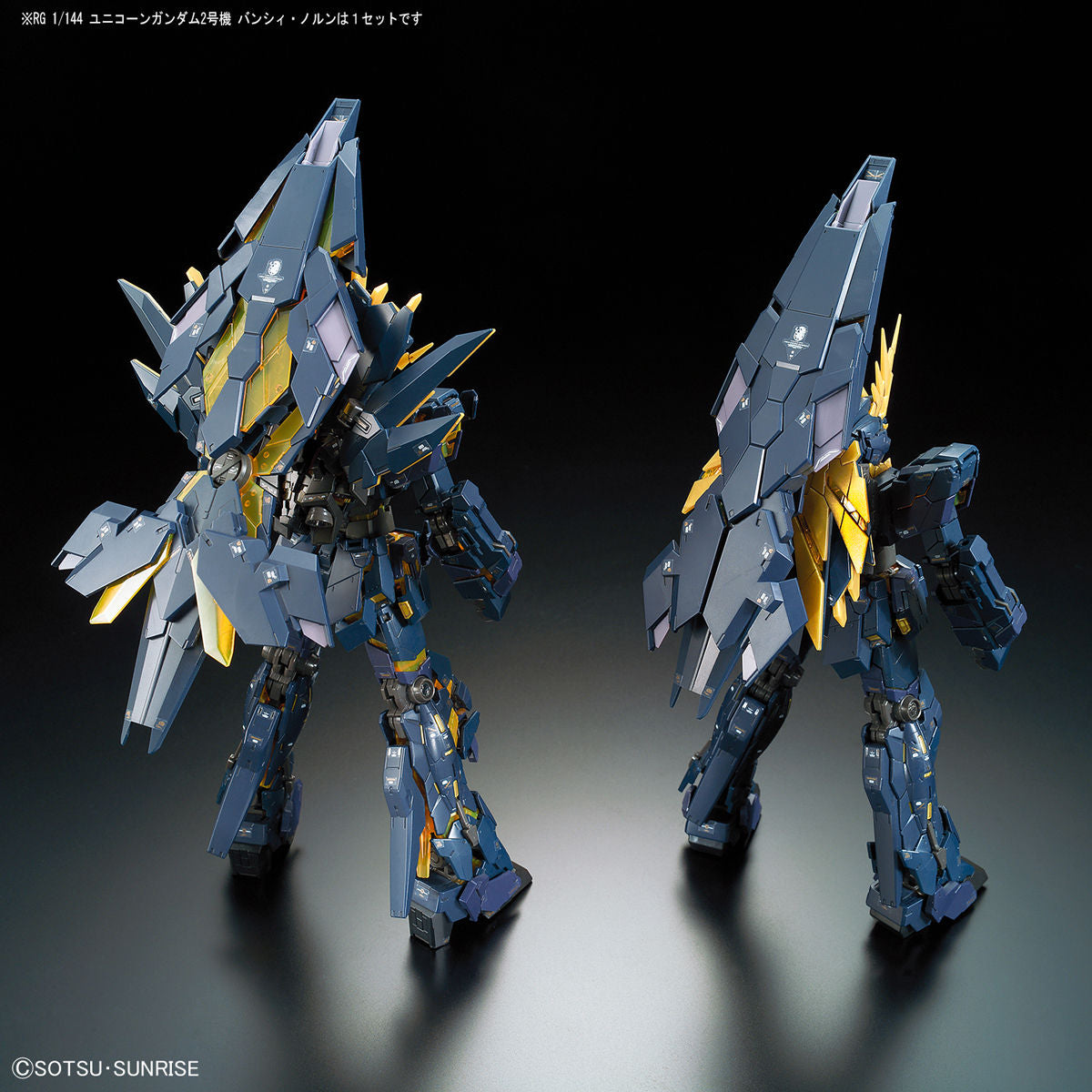 RG ユニコーンガンダム2号機バンシィ・ノルン 1/144スケール – SOOTANG