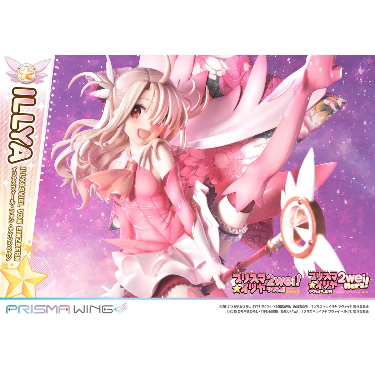 PRISMA WING イリヤスフィール・フォン・アインツベルン 1/7スケール