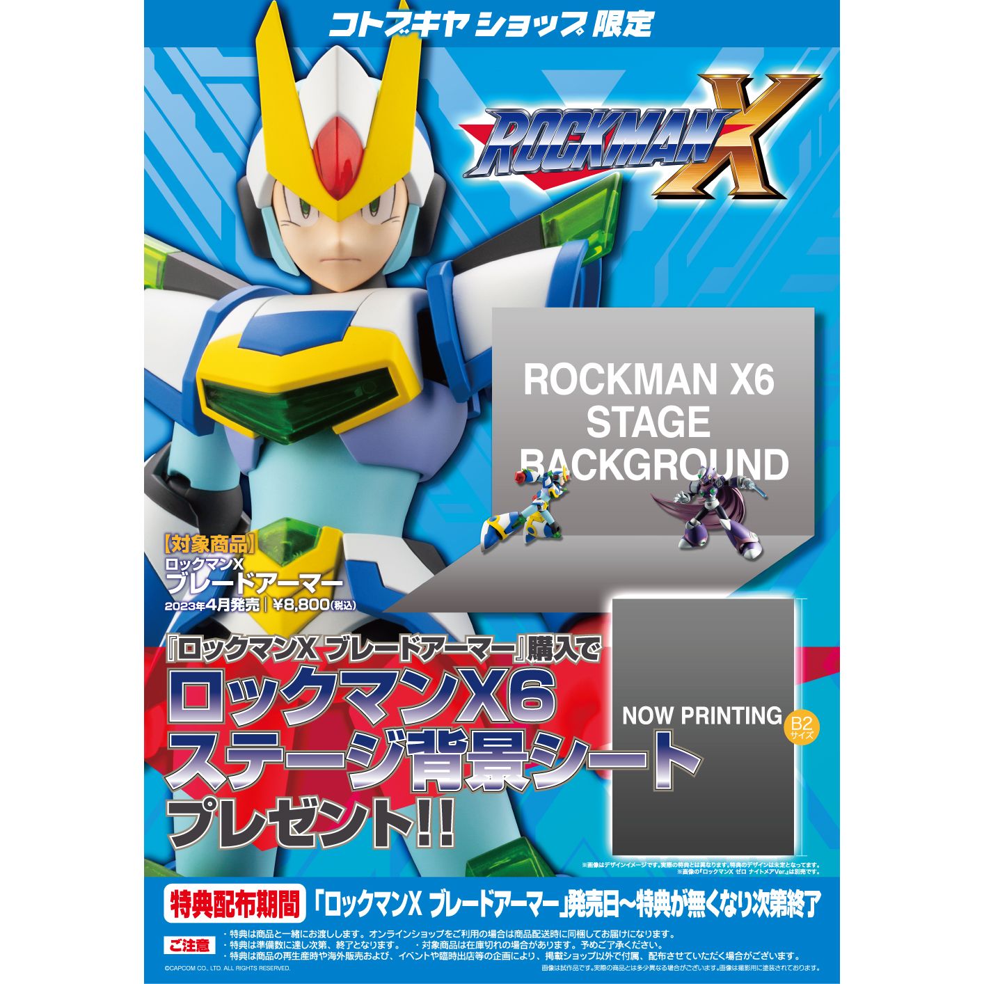 ロックマンX ブレードアーマー 1/12スケール – SOOTANG HOBBY