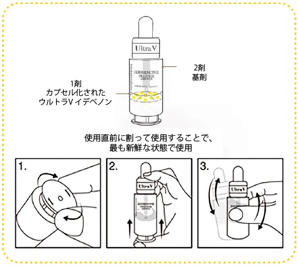 UltraV Idebenone Prestige Essence(ウルトラブイ イデベノン