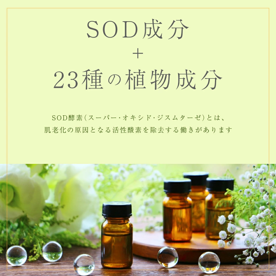 リペア・21エッセンス | 【公式】株式会社 ソフィール