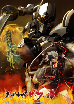 ノブナガ・ザ・フール | 株式会社サテライト