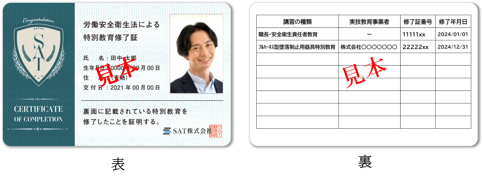 足場の組立等特別教育】いつでも受講が可能なSATのWeb・オンライン講座