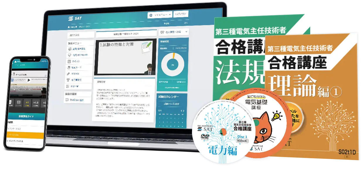 2025年版】電験三種のおすすめ参考書とは？選び方のポイントも解説