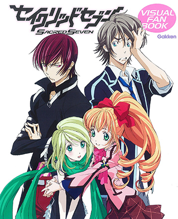 プロダクト｜セイクリッドセブンWEB