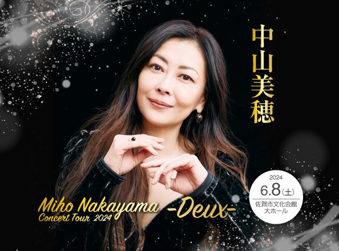 中山美穂 Miho Nakayama Concert Tour 2024 -Deux- 佐賀市観光協会公式