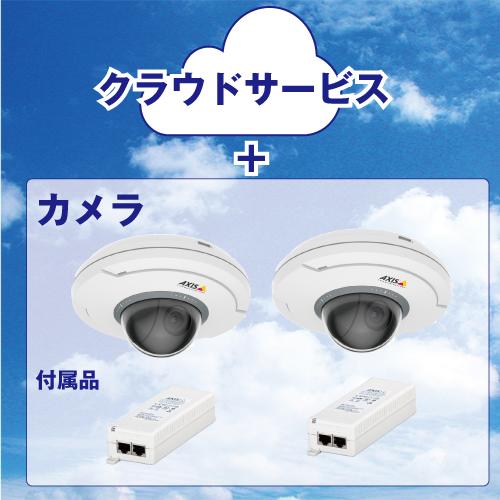 クラウドカメラパック＞屋内用PTZドーム型カメラ2台パック（AXIS M5054