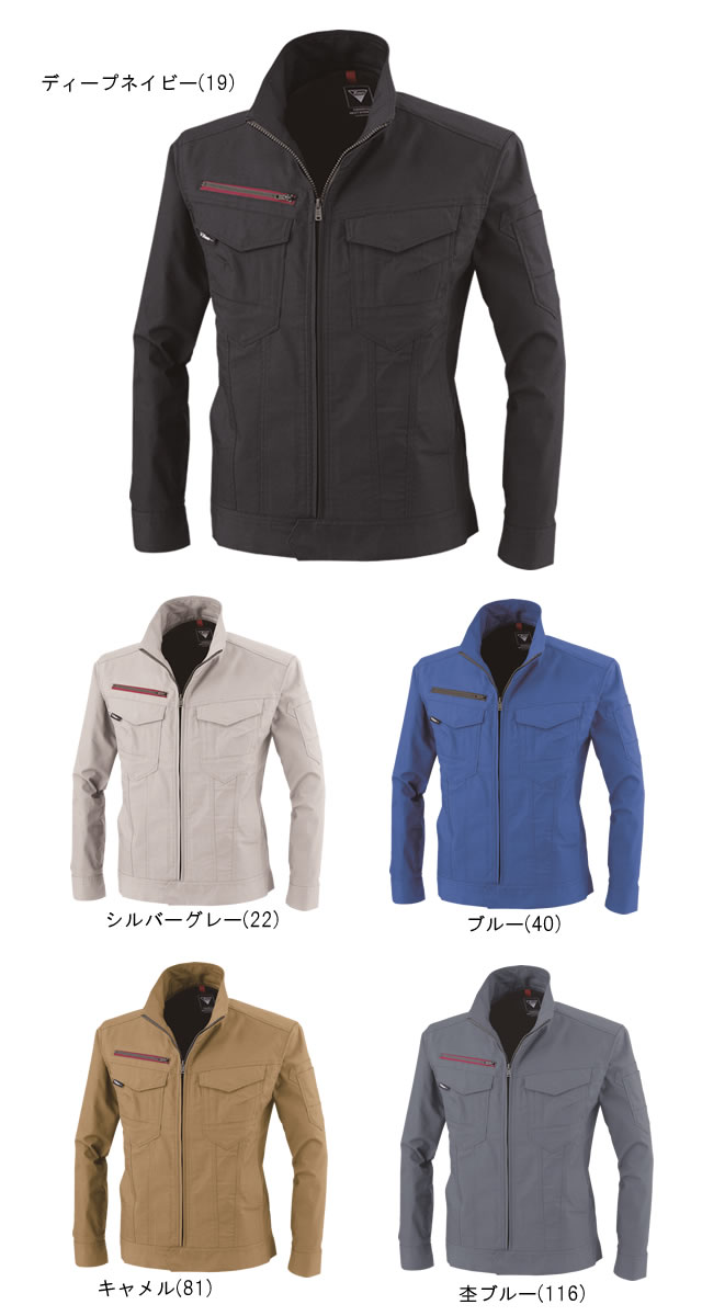 1740 XEBEC長袖ストレッチブルゾン｜ジーベック作業服通信販売「作業服