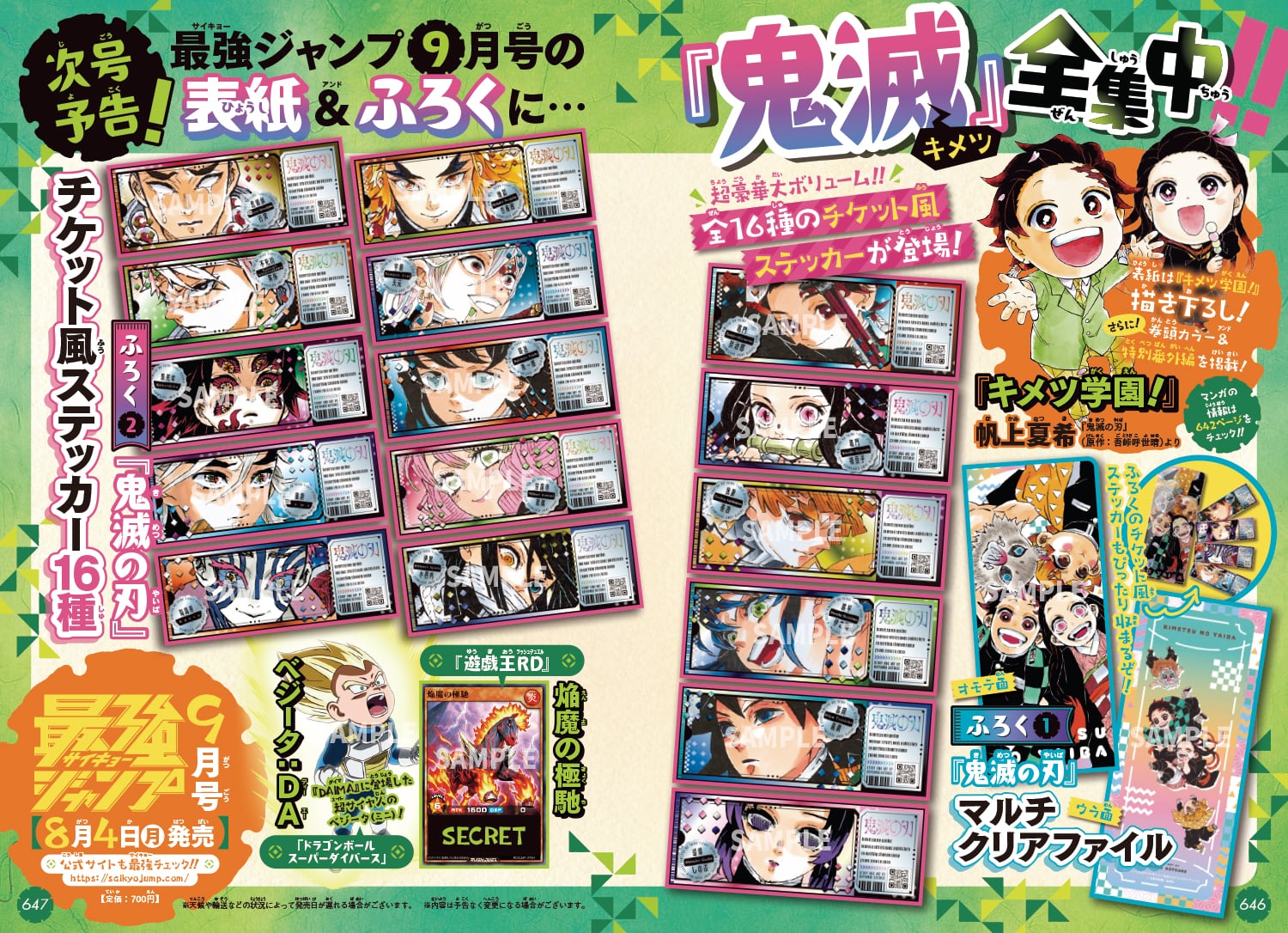 鬼滅の刃 まとめ売り