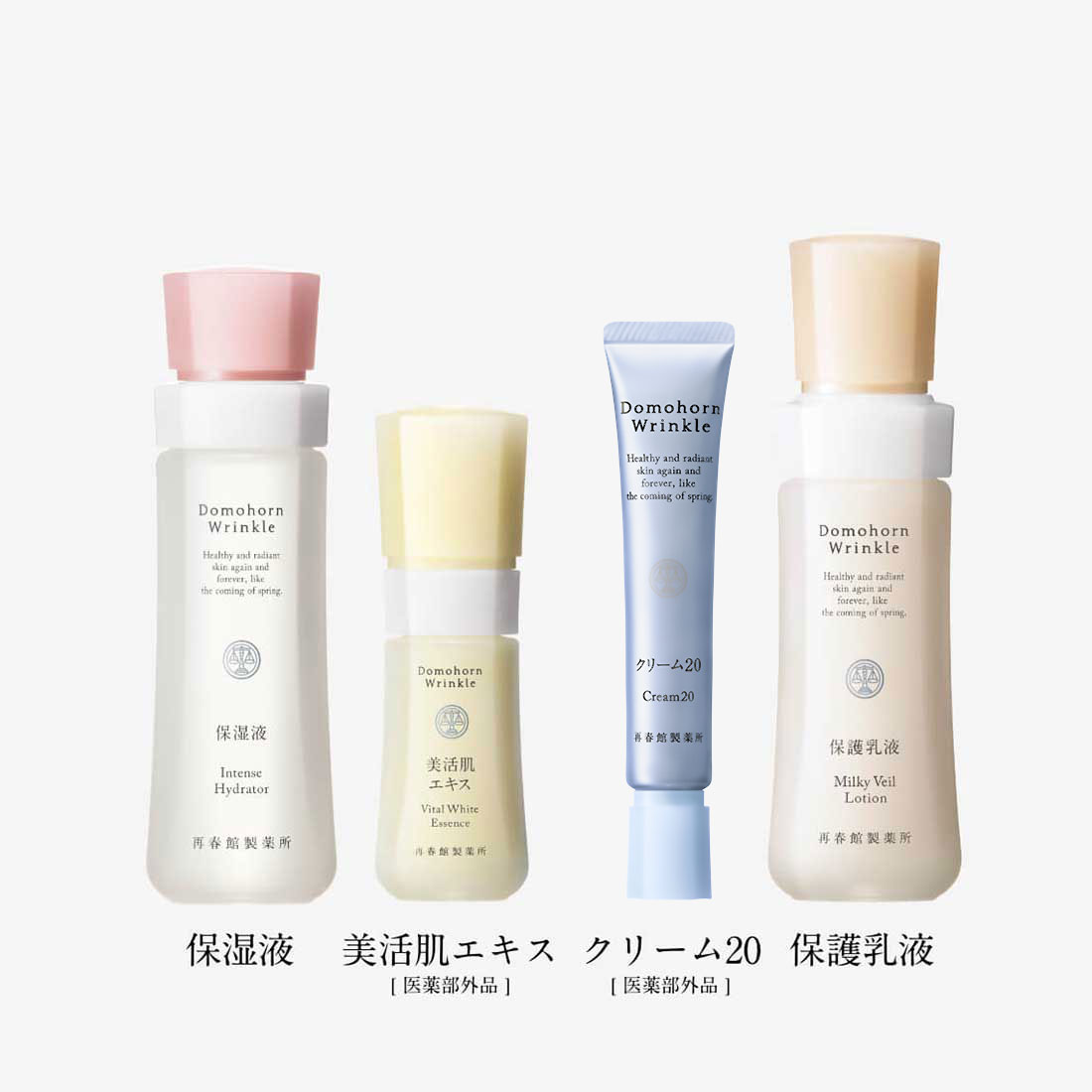 ✳︎お得✳︎新品✳︎ 再春館製薬 ドモホルンリンクル4点＋おまけ