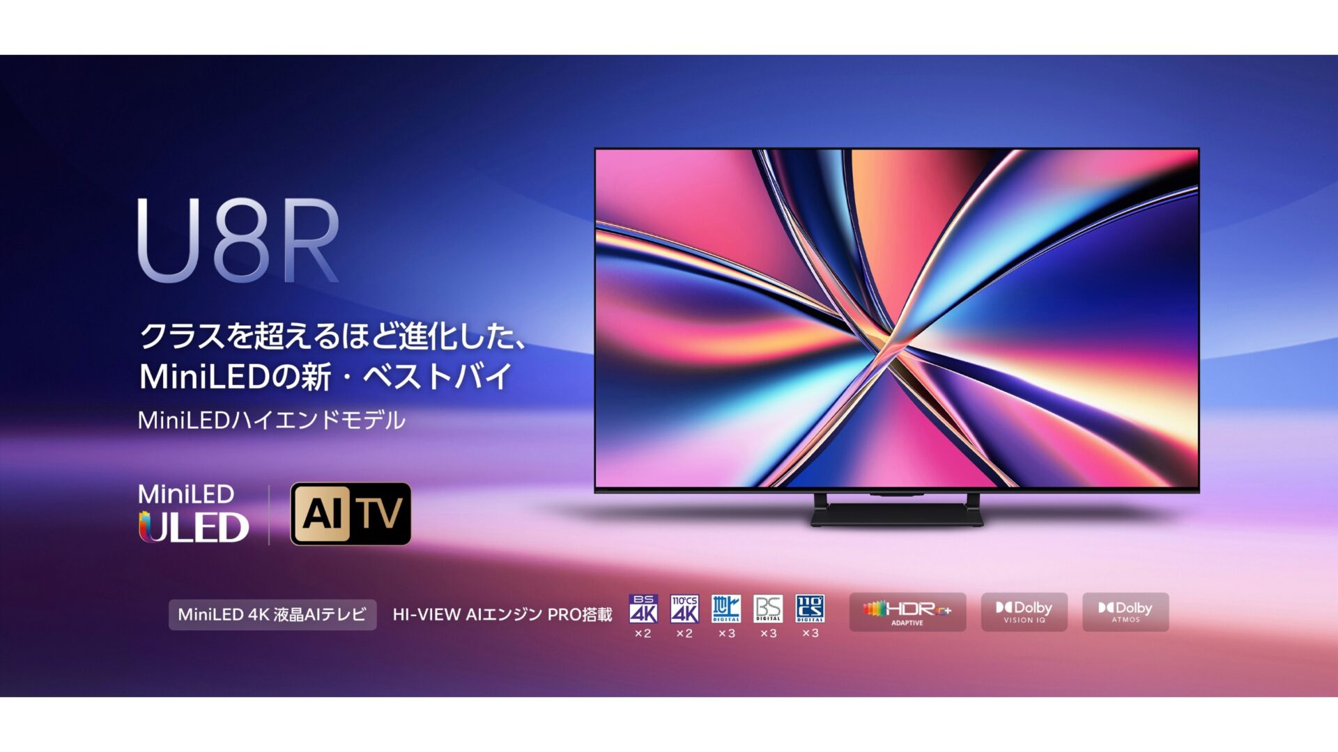 2026年1月】高輝度4K mini LEDテレビのおすすめ7機種！大手メーカーの