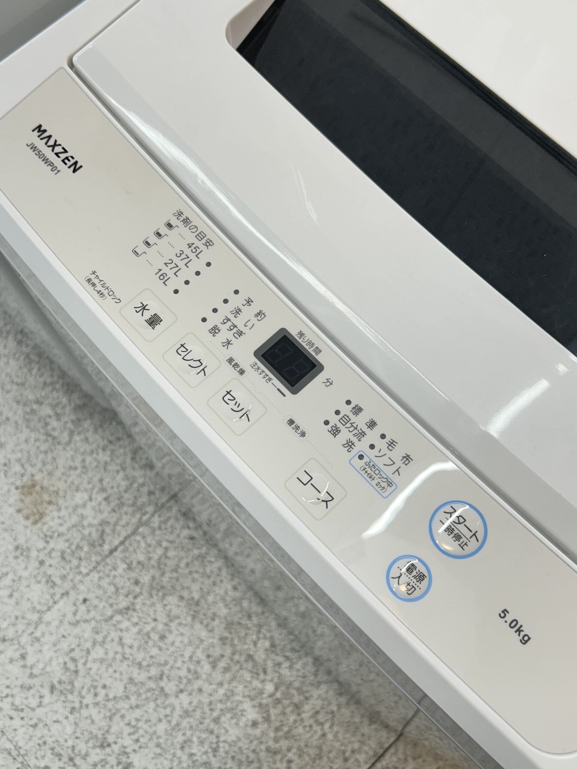 MAXZEN マクスゼン 5kg 全自動洗濯機 買取しました！ 26年2月25日