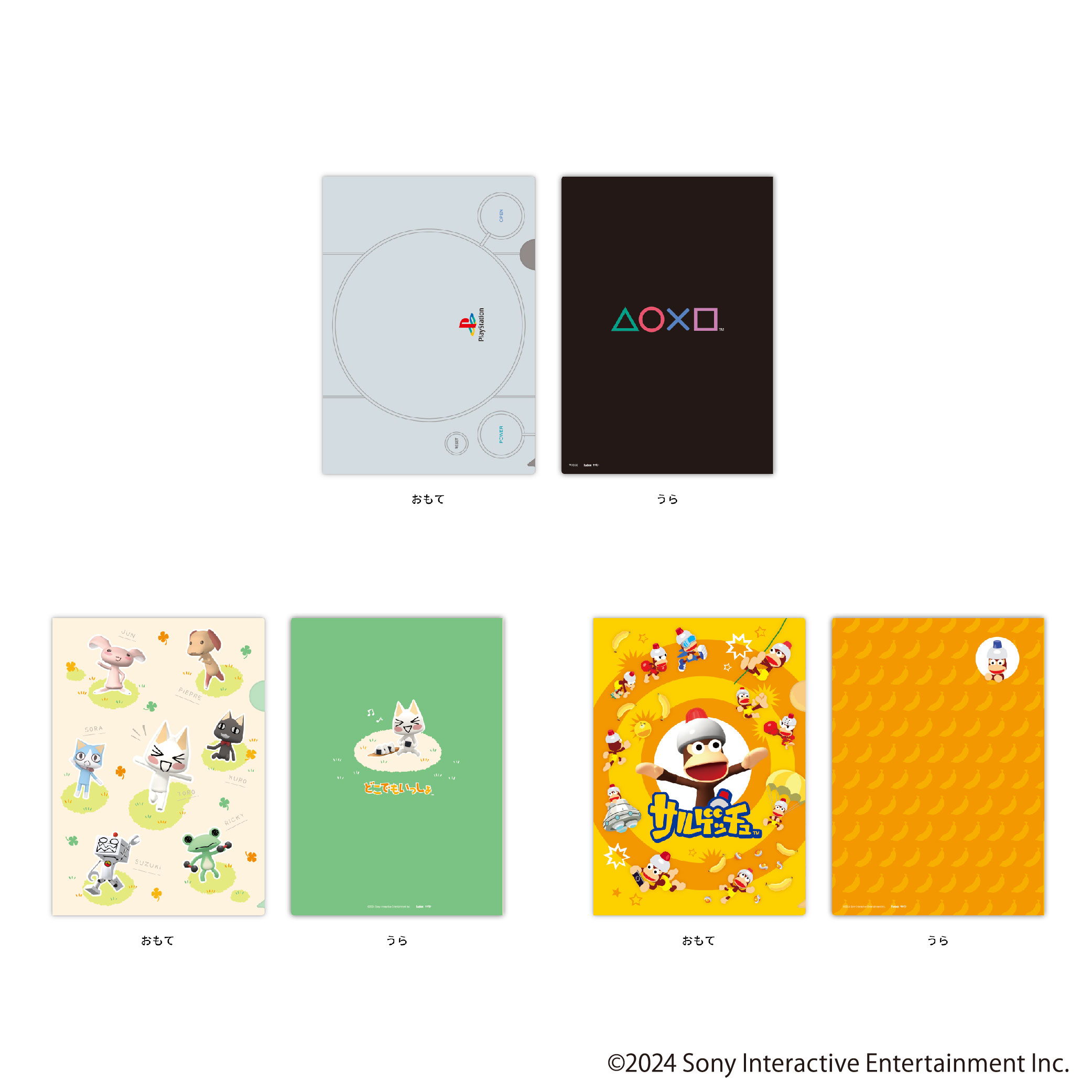 PlayStation™ A4クリアファイル | サカモト