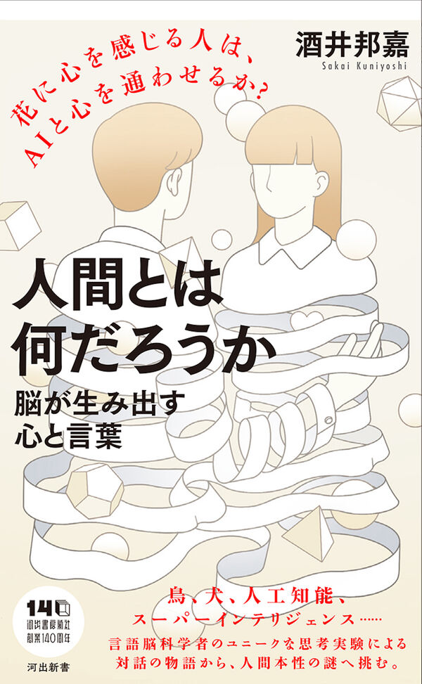 書籍紹介 | 東京大学 大学院総合文化研究科 相関基礎科学系 酒井研究室