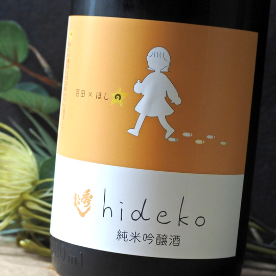 秀よし hideko (ヒデコ) 百田 純米吟醸 1.8L さかや栗原｜商品詳細