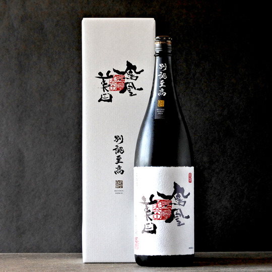 鳳凰美田 別誂至高 大吟醸 1.8L さかや栗原｜商品詳細