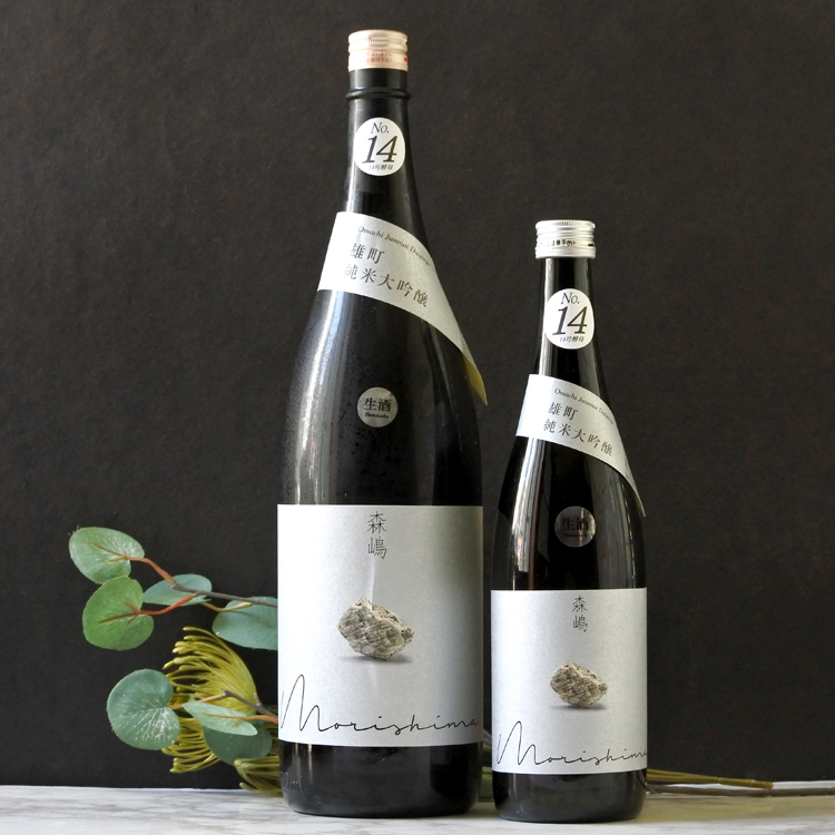 森嶋 雄町 No.14 純米大吟醸 新酒搾りたて生酒 1.8L さかや栗原｜商品詳細