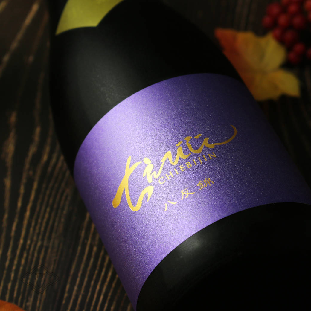 ちえびじん 純米 生熟 八反錦 1800ml（要冷蔵）（日本酒 中野酒造