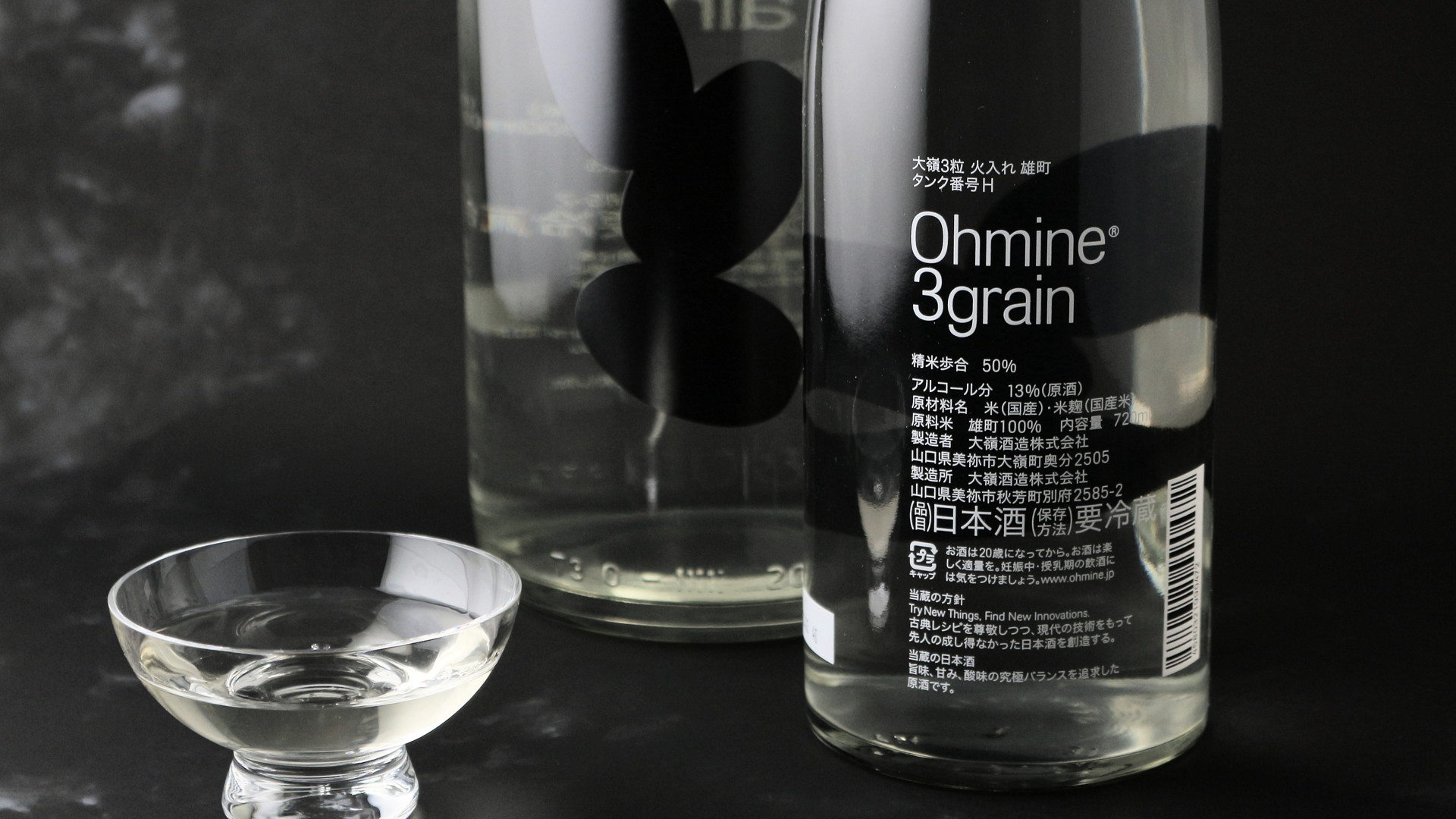 大嶺3粒 火入れ 雄町 720ml - 酒舗 井上屋