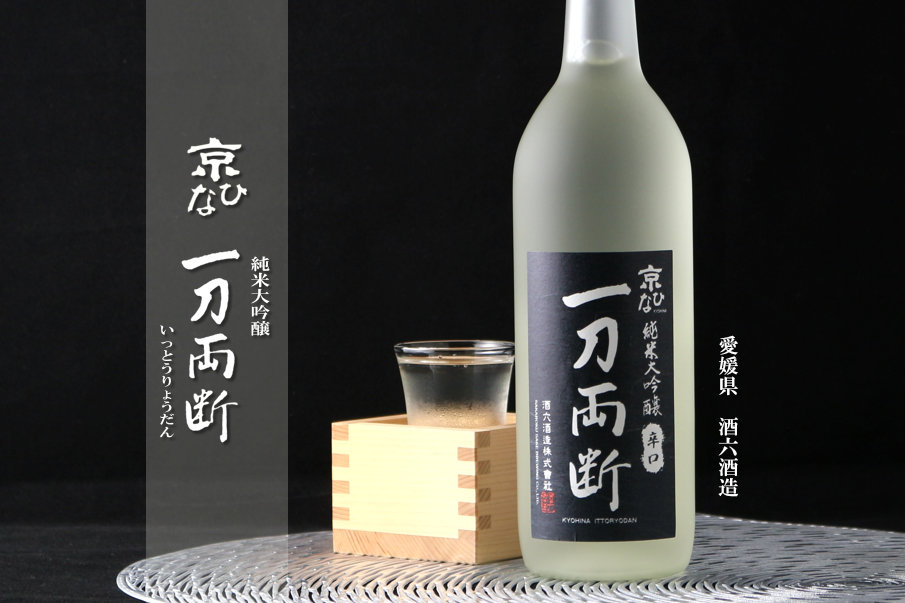 京ひな 一刀両断 純米大吟醸 辛口 720ml - 酒舗 井上屋