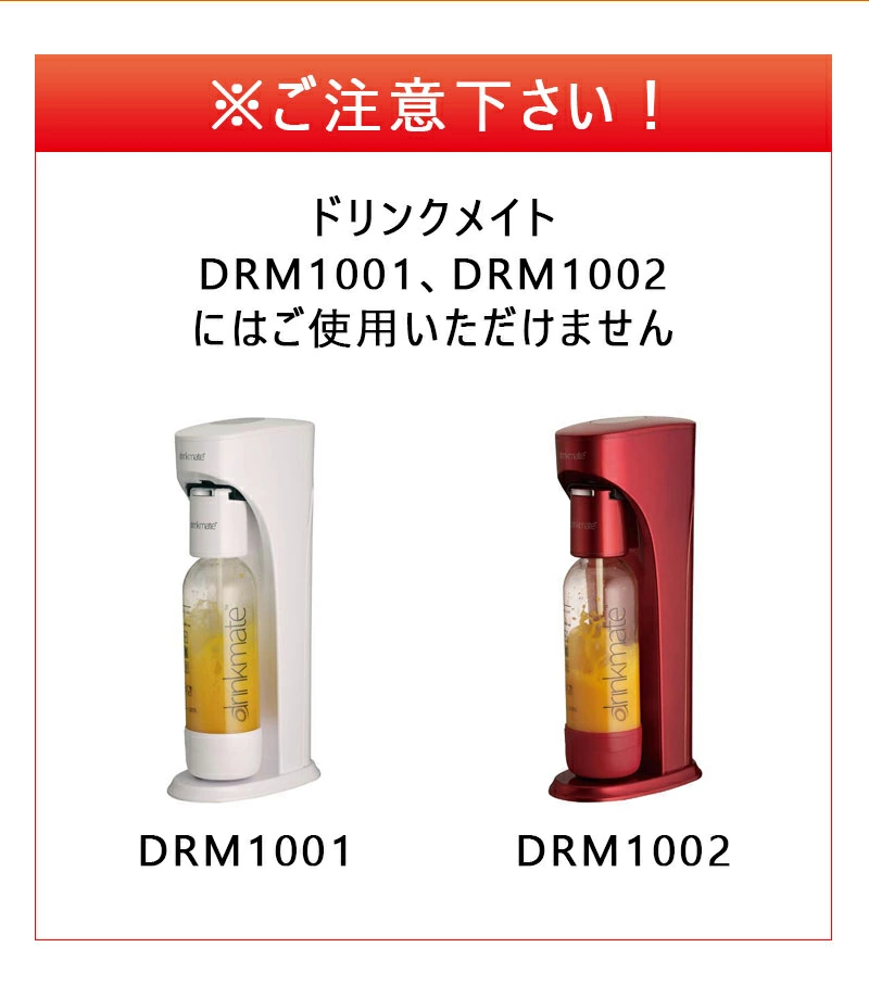 DRMLC906 ドリンクメイト マグナム ガスシリンダー 交換用(142L