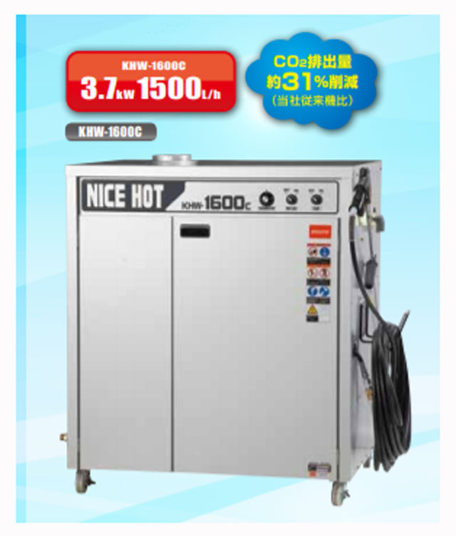 BANZAI 温水高圧洗車機 ベーシックタイプ NICE HOT ナイスホット KHW