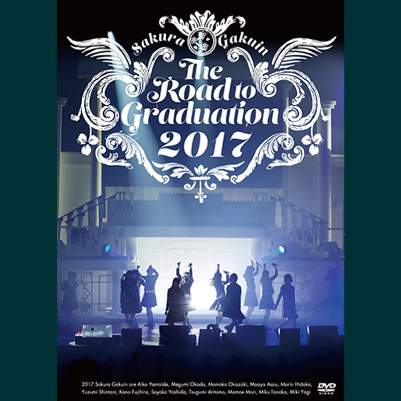 さくら学院 - 音楽室 - さくら学院 The Road to Graduation 2017 ～ My