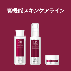 オリジナル院内製剤 新商品のご紹介｜一般皮膚科・美容皮膚科｜さくら