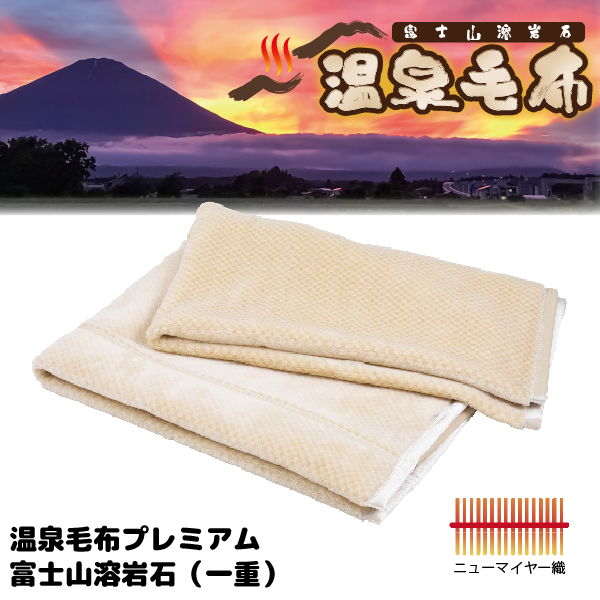 温泉毛布の一覧｜敷布団・羽毛布団・掛け布団・布団製造直販《櫻道