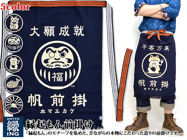 縁起もん前掛け◇Anything（エニシング）｜前掛け・エプロン｜サクラ