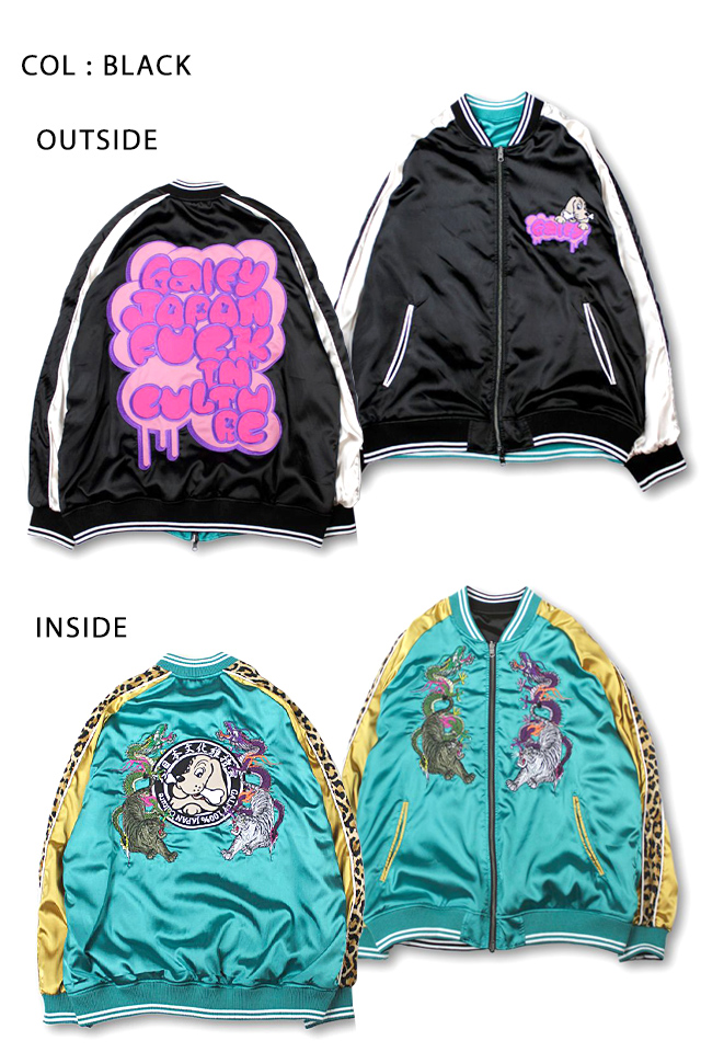 わんわんヤニクソスカジャン GALFY 131017 ガルフィー 犬 ゆったりめ